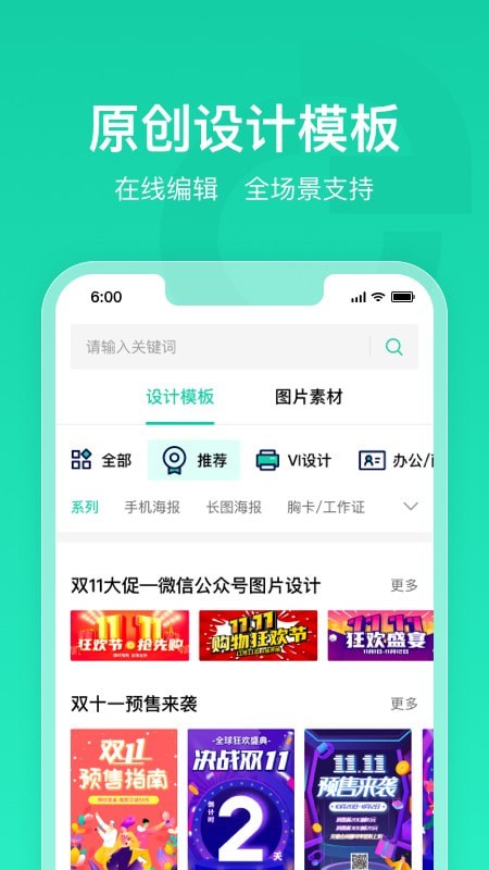标智客智能设计手机版v1.0.3截图5