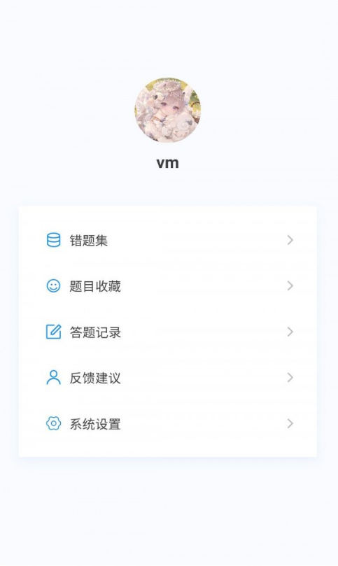 药学原题库免费版v1.0.9截图1