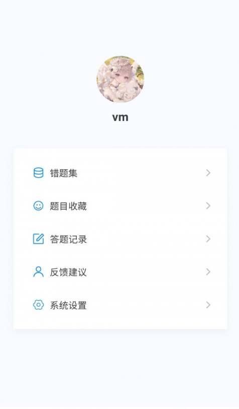 药学原题库官网版v1.0.9截图4