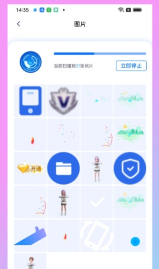 深度恢复师v1.0.1截图3