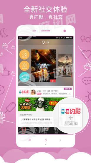 蜘蛛网v2.66截图4