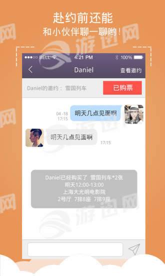 蜘蛛网免费版v2.66截图2