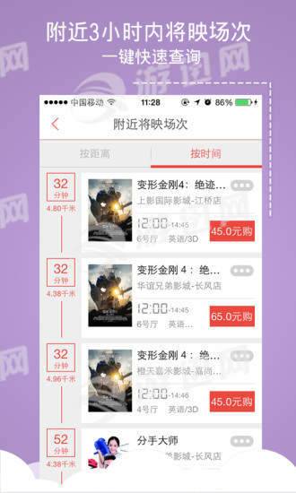 蜘蛛网免费版v2.66截图3