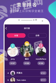 题搜搜官网版v1.21截图3