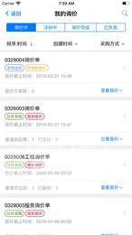 航发网上商城安卓版v02.01.0024截图2