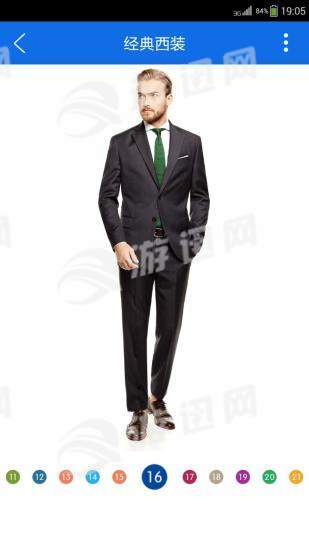 男士西装搭配v1.20截图1