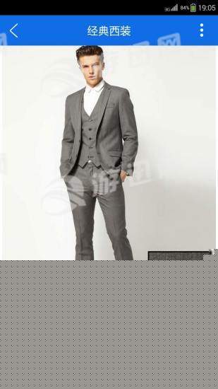 男士西装搭配v1.20截图2
