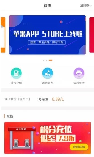 车主驿站v2.47截图3