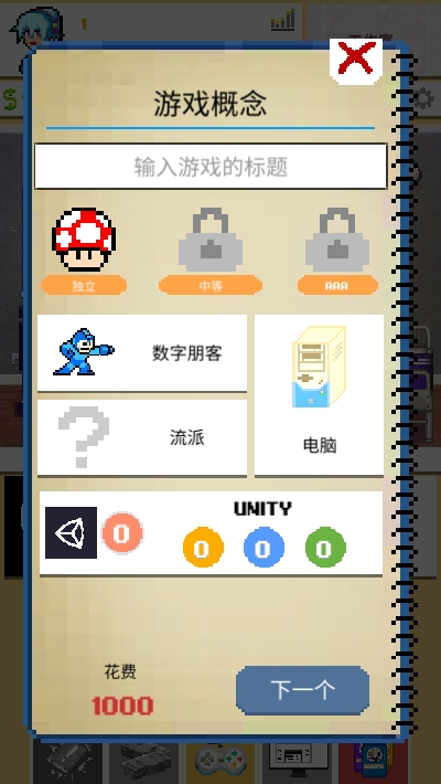 大亨手机版v2.5.8截图3