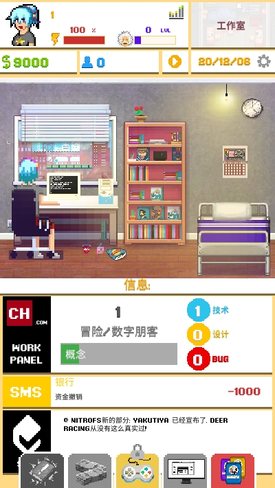 大亨手机版v2.5.8截图4