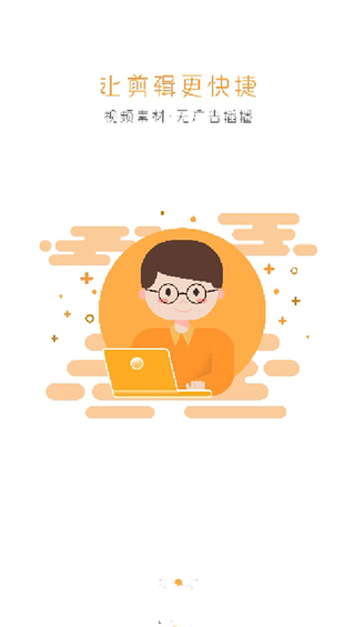 金鱼自媒体安卓版v2.05截图3