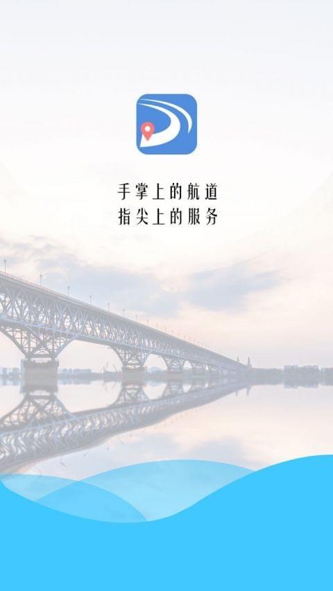 长江电子航道图免费版v1.74截图1