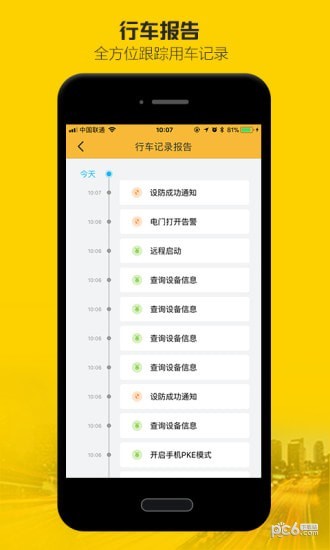 玥安官网版v1.11截图3