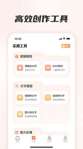 素材全能王v1.0.0517截图1