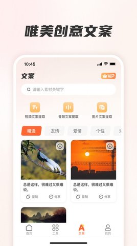 素材全能王v1.0.0517截图3