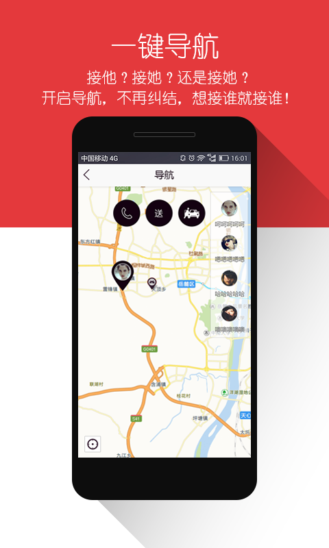 曹操拼车v1.44截图4