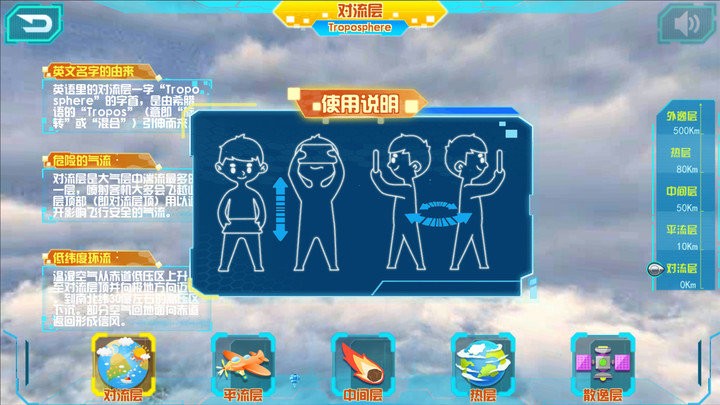 星图精灵手机版v1.0.3截图2