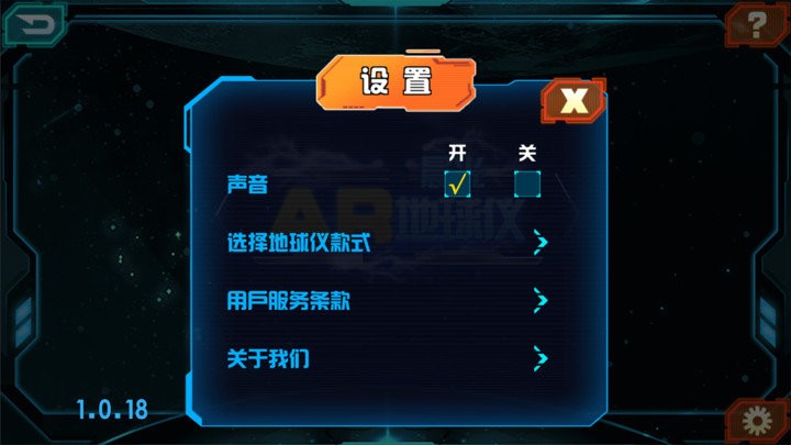 星图精灵手机版v1.0.3截图3