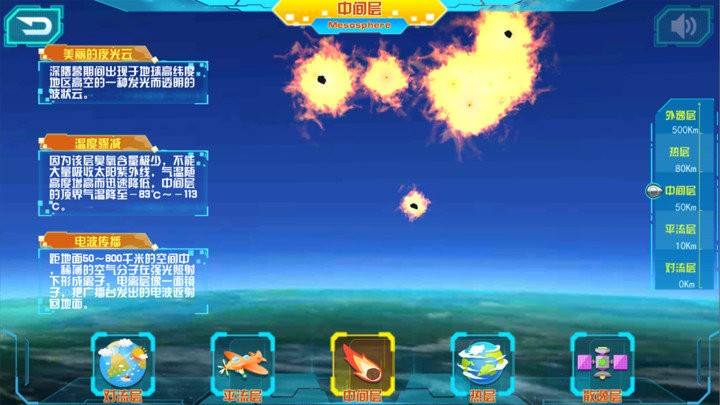 星图精灵手机版v1.0.3截图4