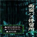 雨宿公交站安卓版v1.5