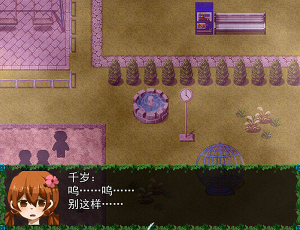 雨宿公交站安卓版v1.5截图5