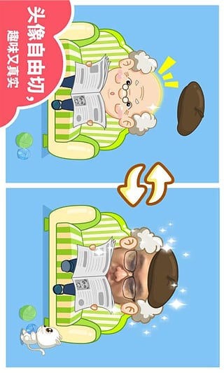 宝宝认家庭成员安卓版v2.20截图3