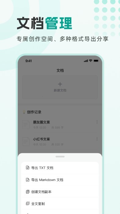 万能写作大师安卓版v1.9.2截图3