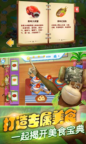 全民熊出没安卓版v1.5截图2