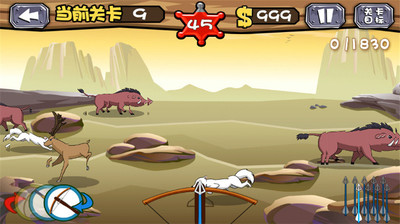 疯狂狩猎免费版v1.5截图1