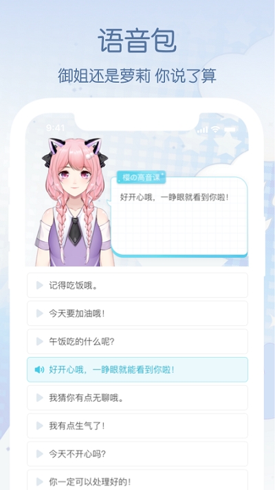 元音Litev1.0.3.6截图1