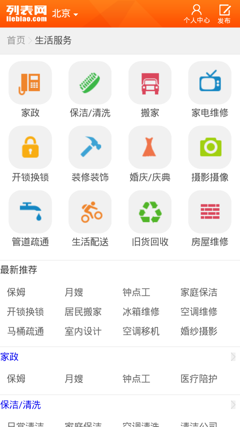 列表网官网版v1.58截图2