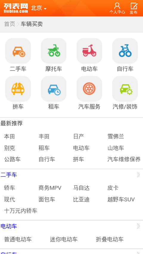 列表网官网版v1.58截图4