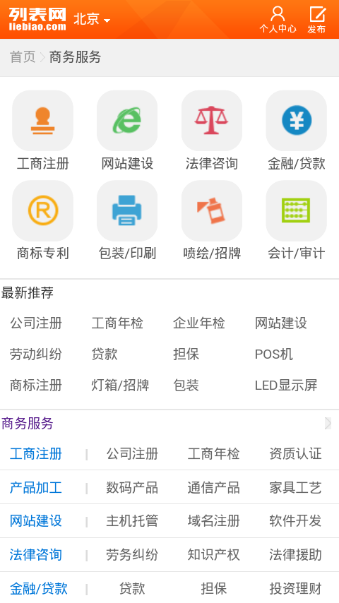 列表网官网版v1.58截图5