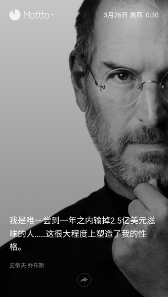 格言锁屏免费版v2.47截图3