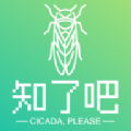 知了吧v1.0.5