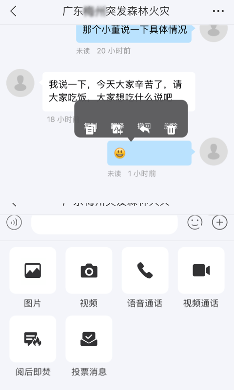 防火码手机版v1.0.8截图1