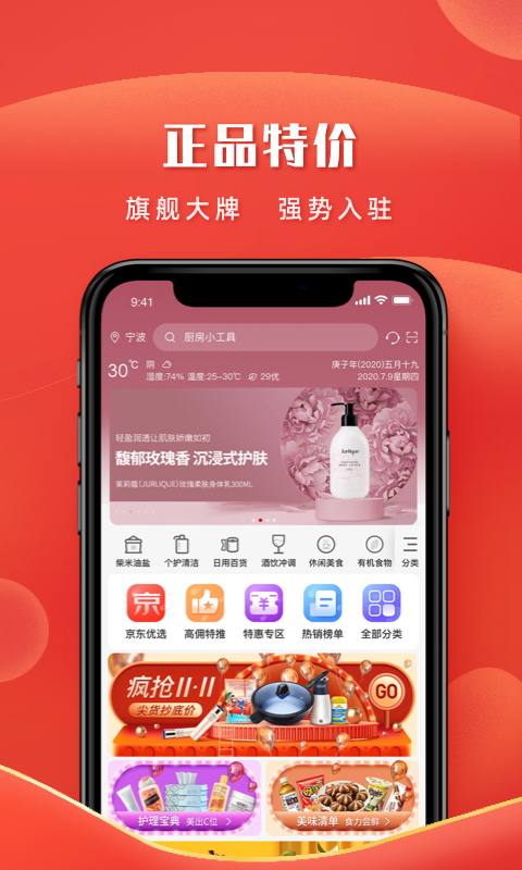 左家右厨官网版v1.0.7截图2