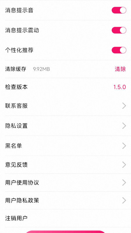 冬友v1.4.10截图1