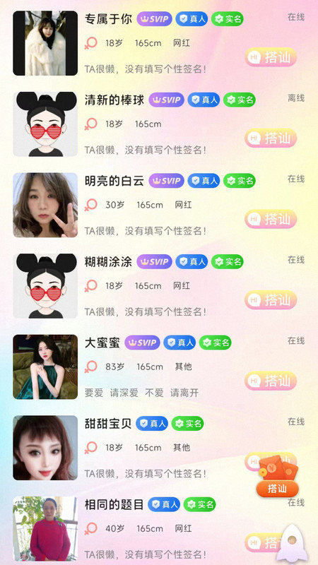 冬友v1.4.10截图2