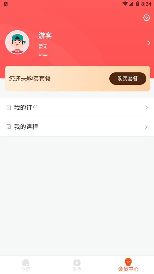 皖新十分钟学校v1.0.8截图2