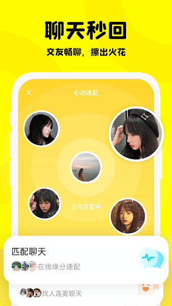 Partyingv1.3.18截图3