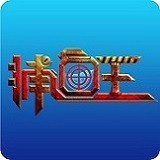捕鱼王v1.6
