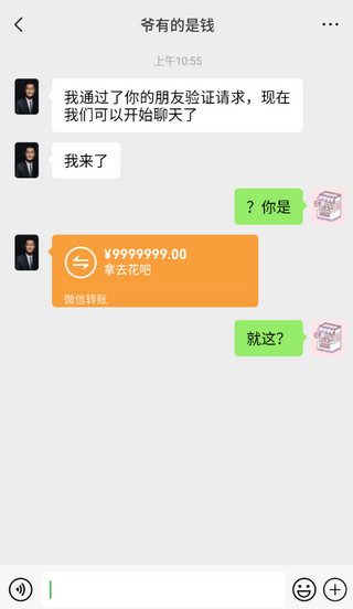 正点点v9.9.11截图2
