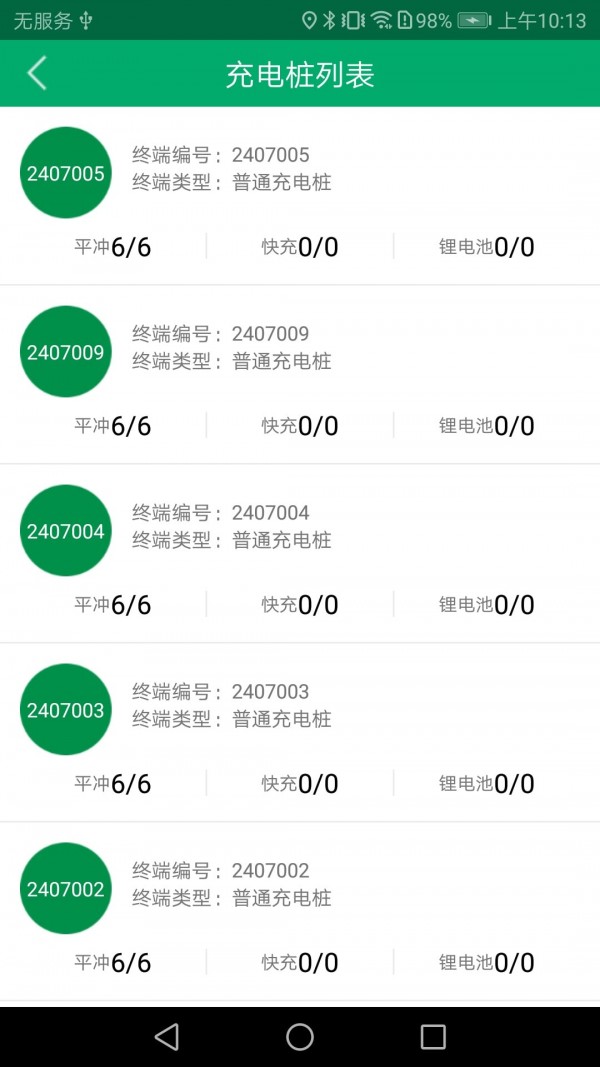裕充免费版v5.2.9截图1