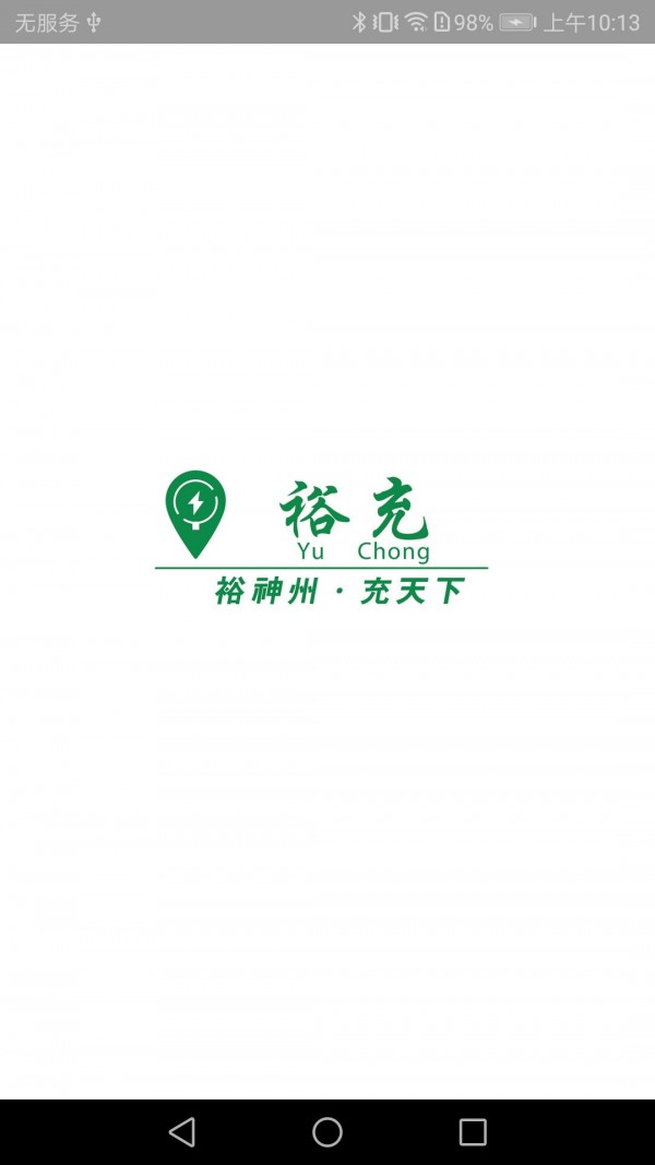 裕充免费版v5.2.9截图2