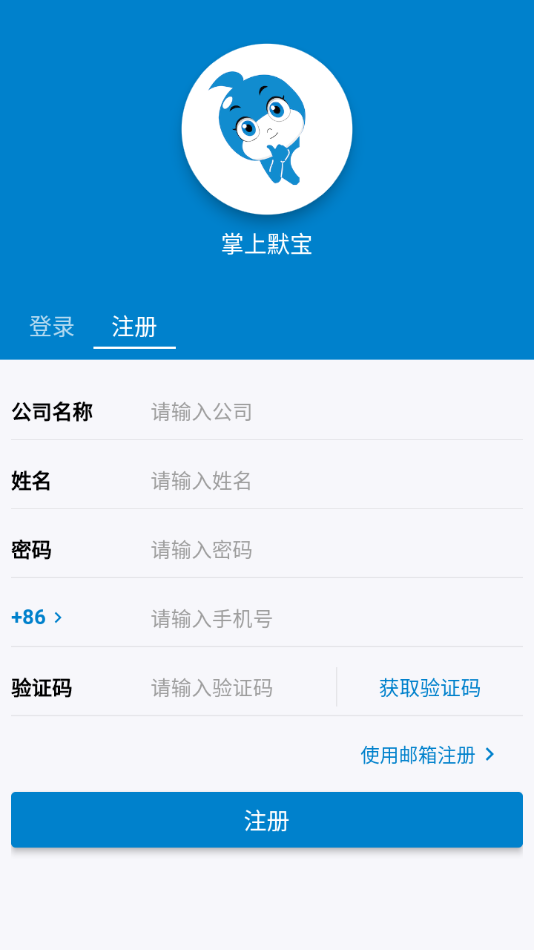 掌上默宝v3.6.2截图3