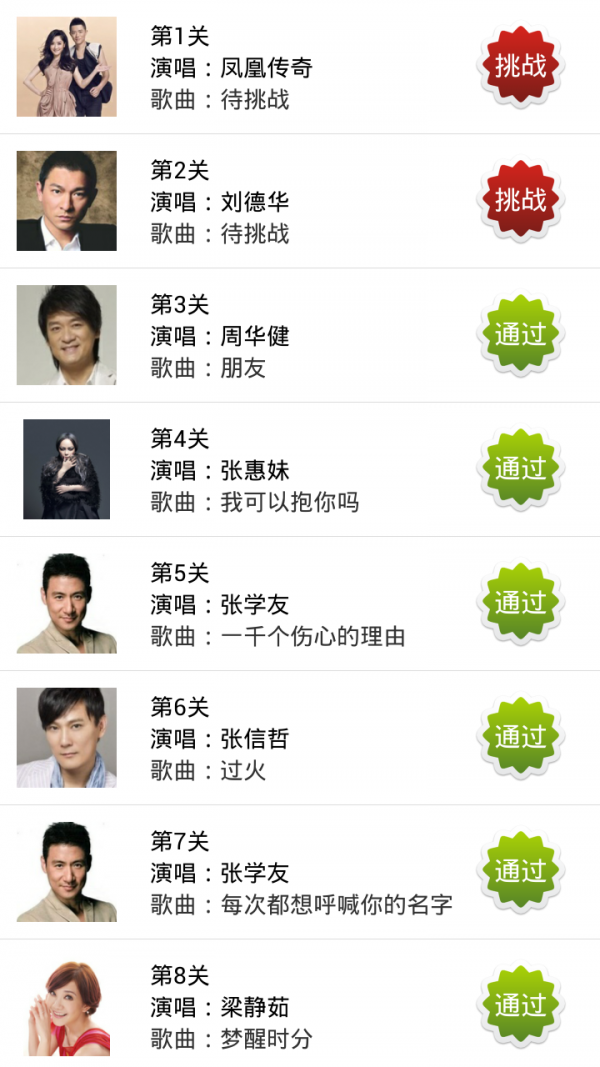 K歌词王免费版v1.5截图2