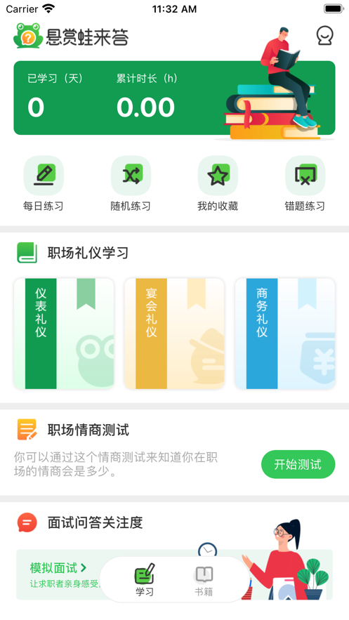 悬赏蛙来答安卓版v1.9截图2