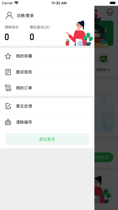 悬赏蛙来答安卓版v1.9截图3