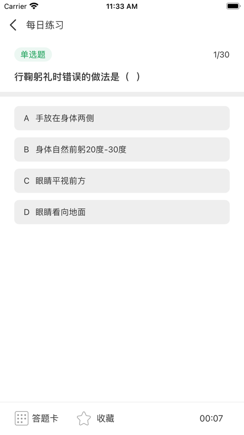 悬赏蛙来答安卓版v1.9截图5